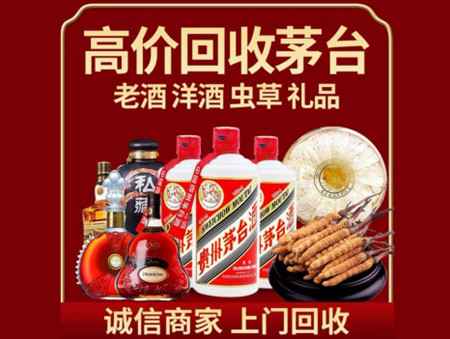 ​青龙县名酒回收多少钱？