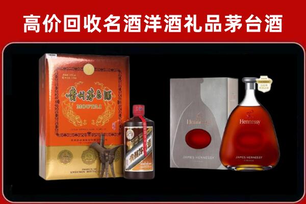 青龙县回收轩尼诗