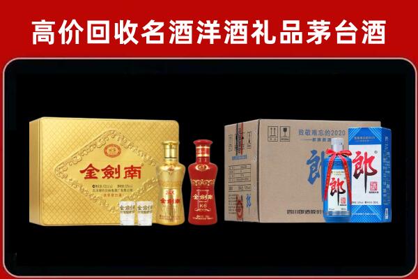 青龙县回收剑南春酒