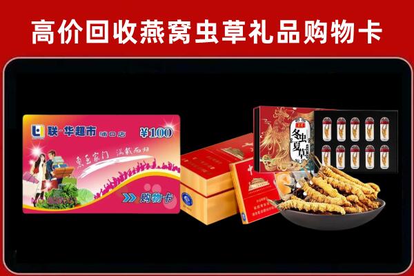 青龙县回收礼品卡